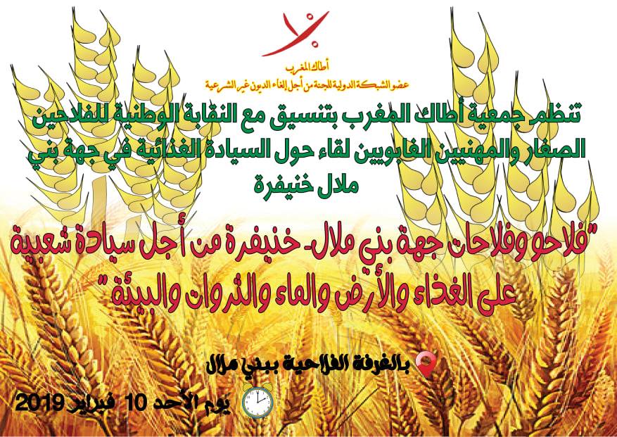 السيادة الغذائية