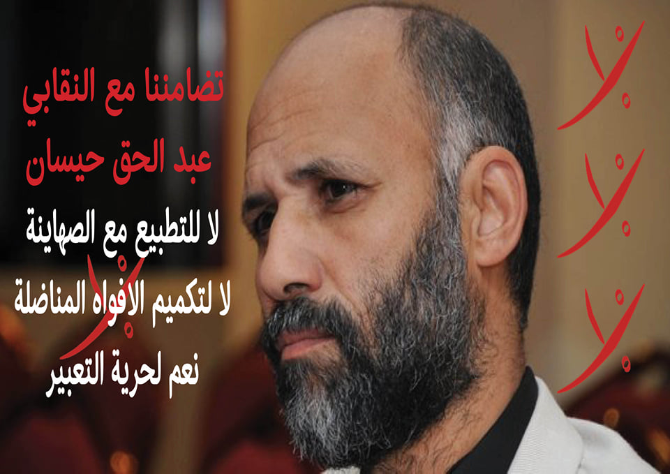 التضامن واجب
