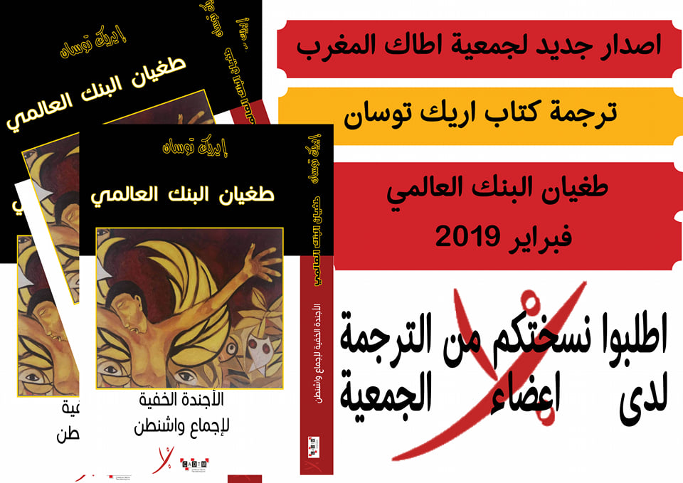 إريك توسان