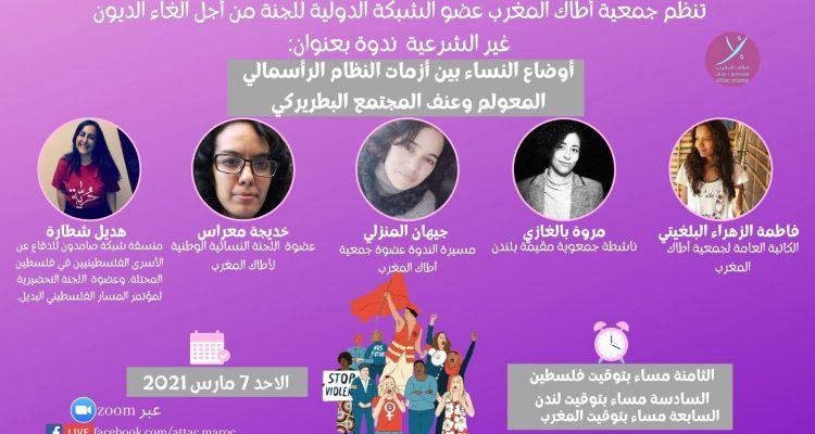 الملصق الرسمي