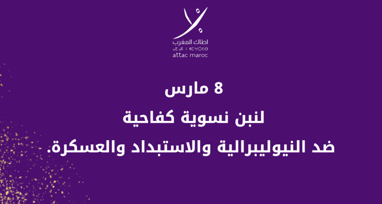 Copie de Podcast 8 mars (Site Web)