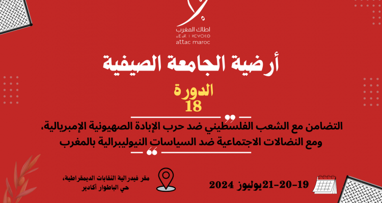 affiche universite attac (1)