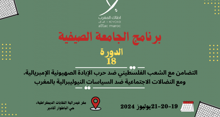 affiche universite attac (2)