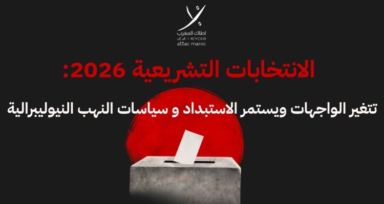 bayan attac (Site Web)