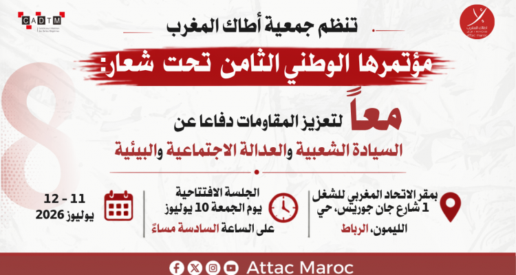 congre attac (Site Web)
