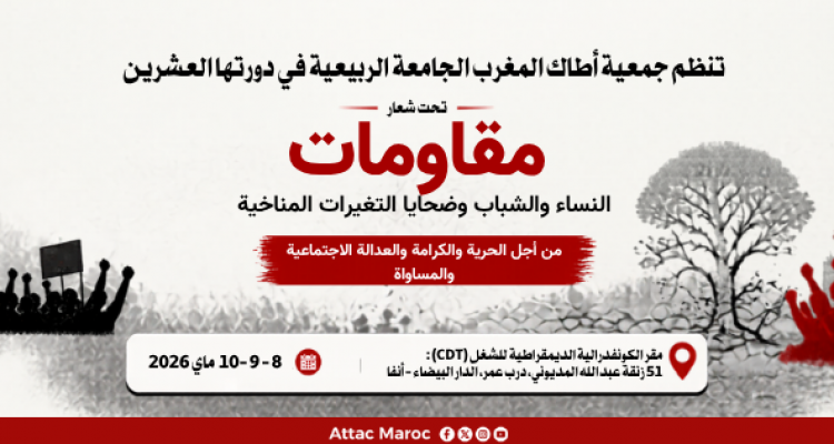 université attac affiche (Couverture Facebook) (1)
