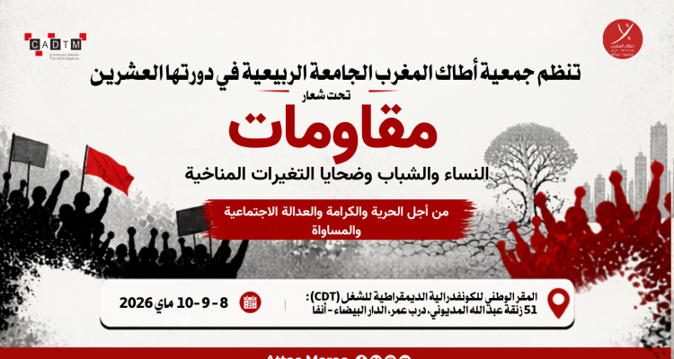 université attac affiche (Site Web)