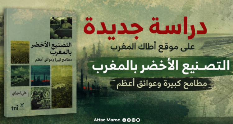 غلاف الصفحة دراسة التصنيع الاخضر (3)